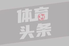 U14足球赛现“断子绝孙脚”！有关部门劝被踹一方别声张